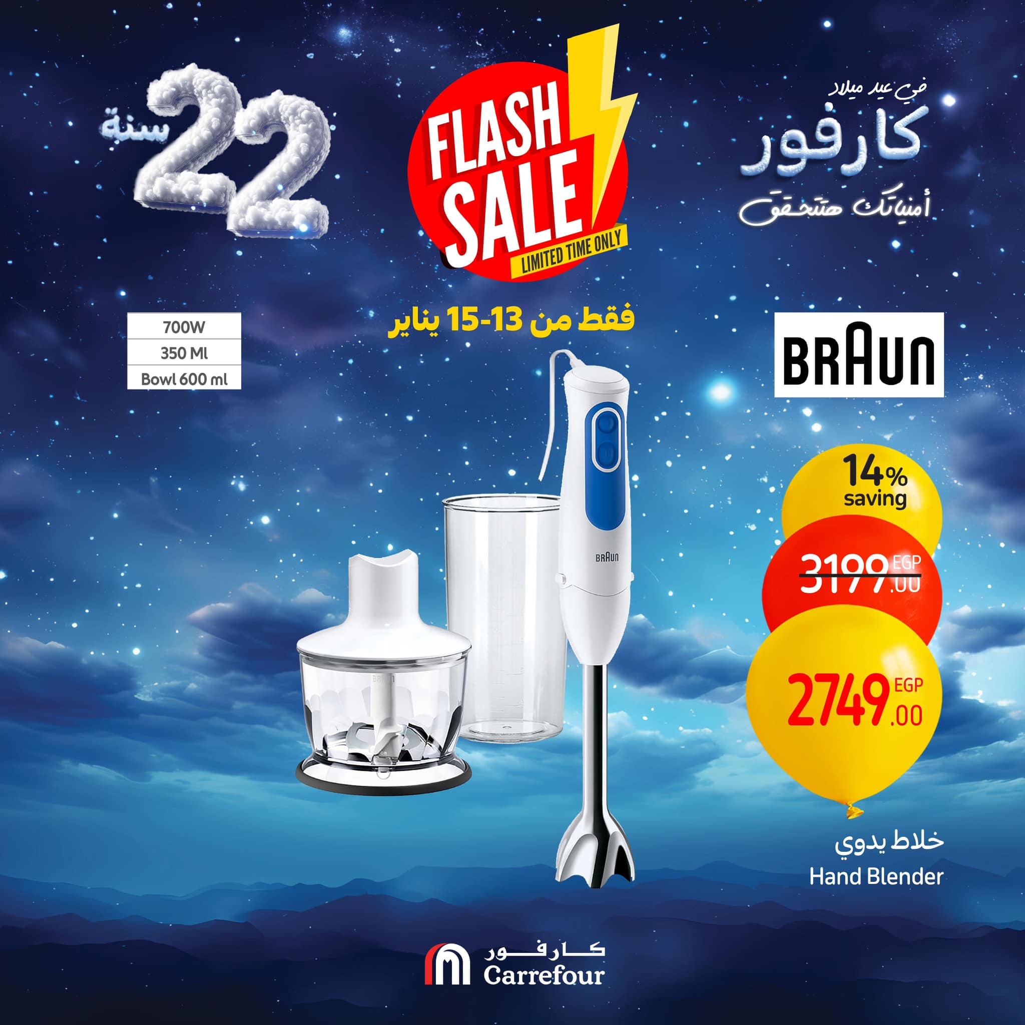 carrefour offers from 13jan to 15jan 2025 عروض كارفور من 13 يناير حتى 15 يناير 2025 صفحة رقم 4